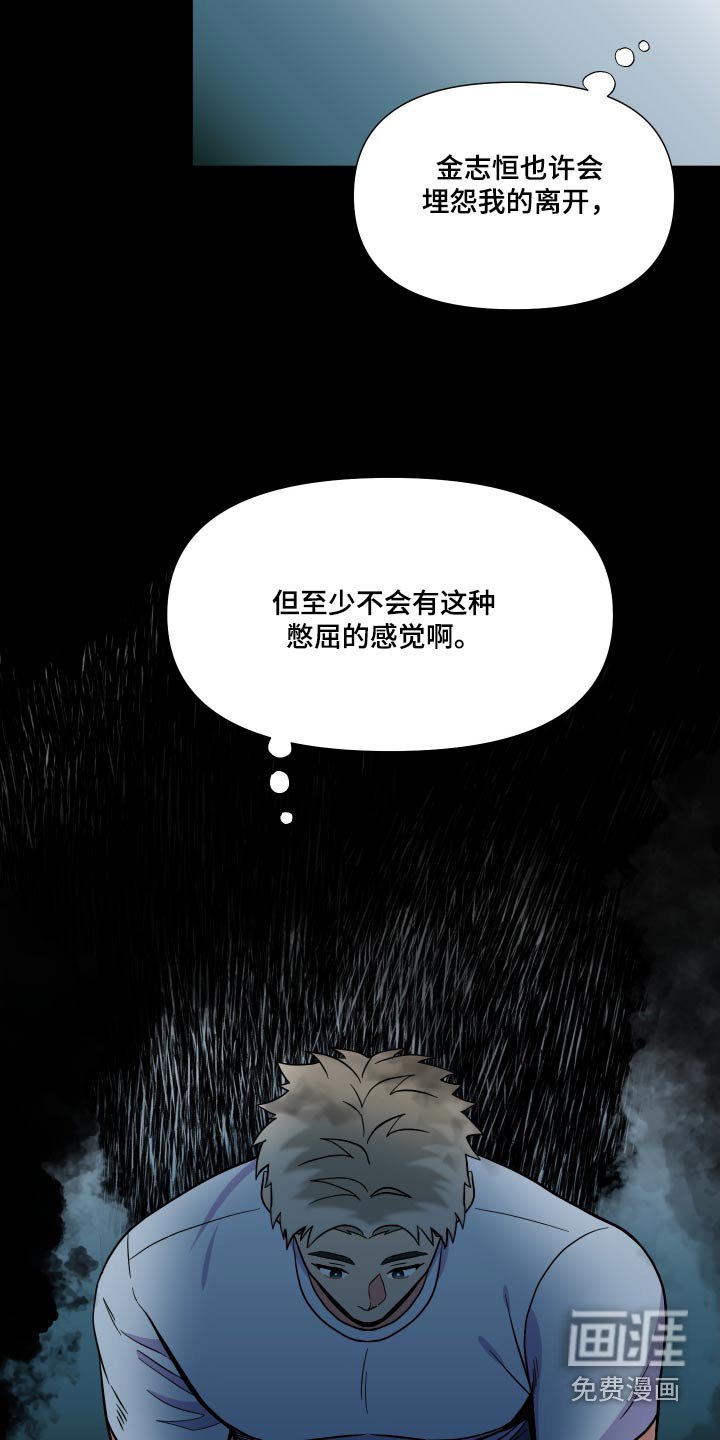 第131章：【第三季】问题