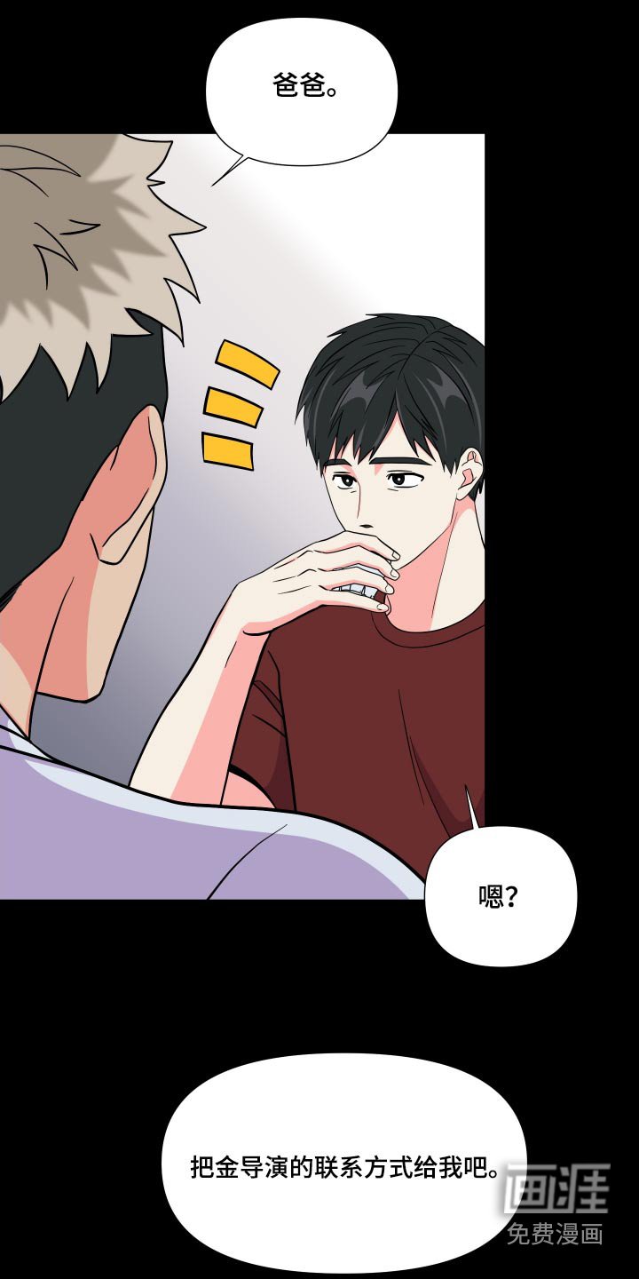 第131章：【第三季】问题