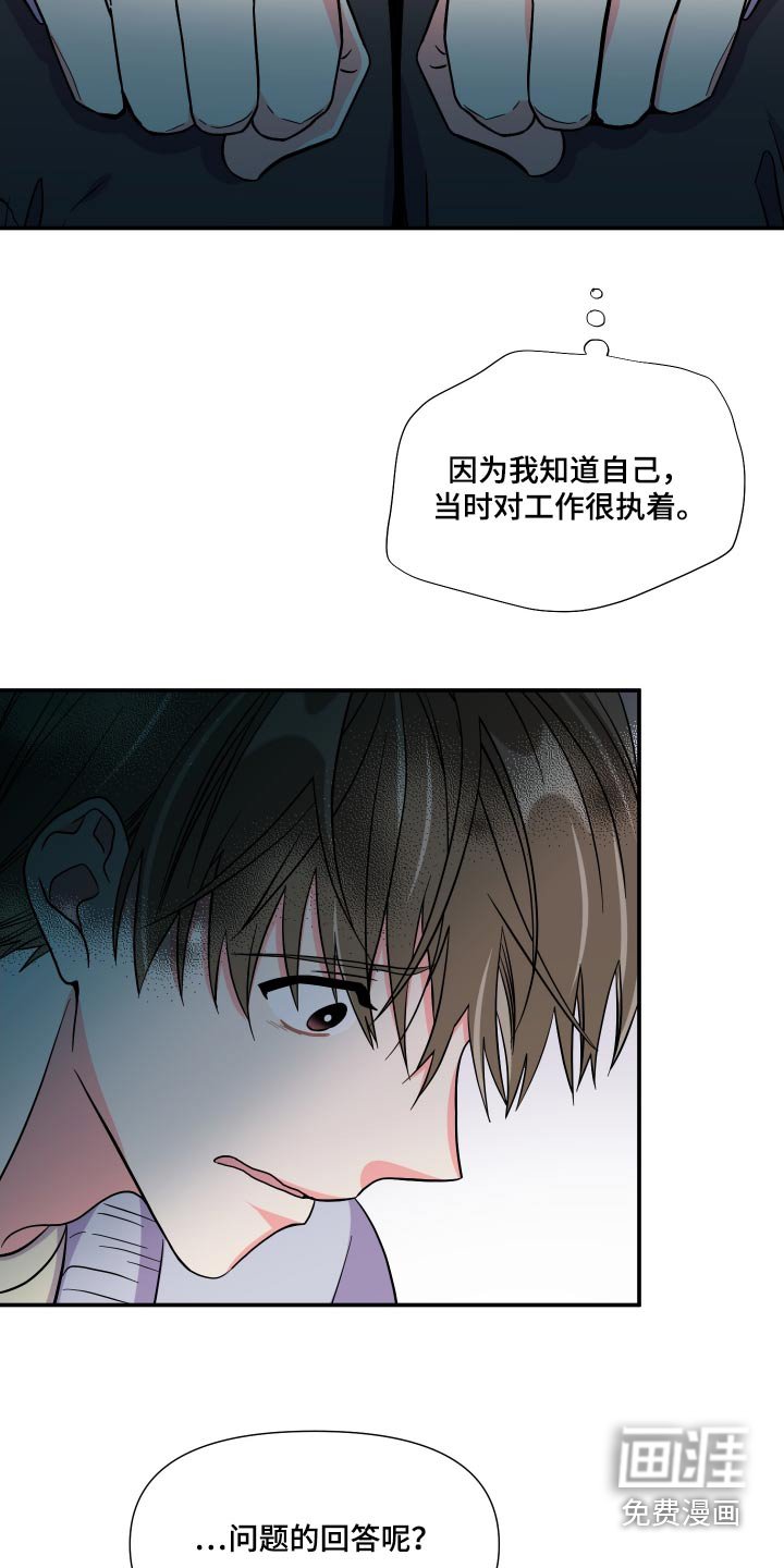 第131章：【第三季】问题