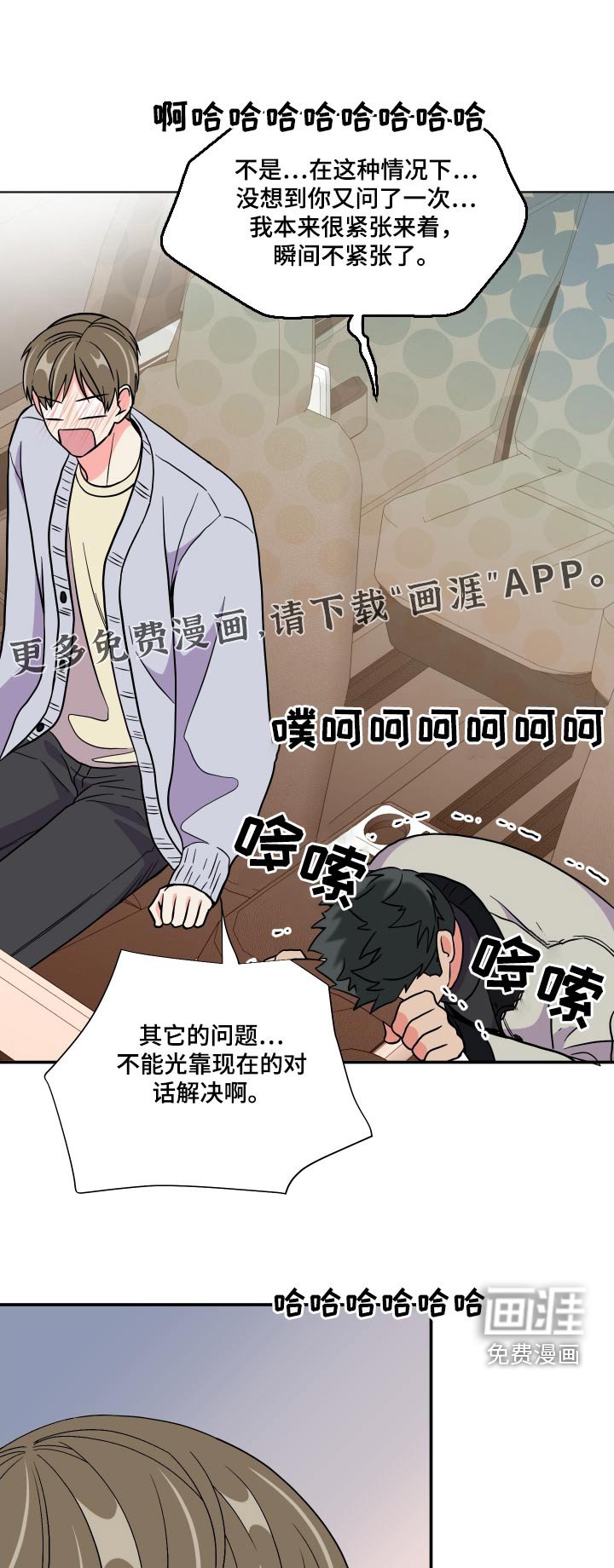 第132章：【第三季】称呼