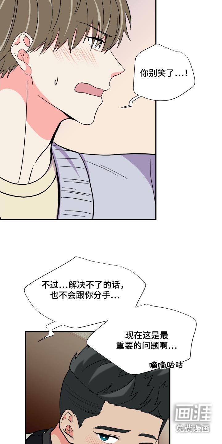 第132章：【第三季】称呼