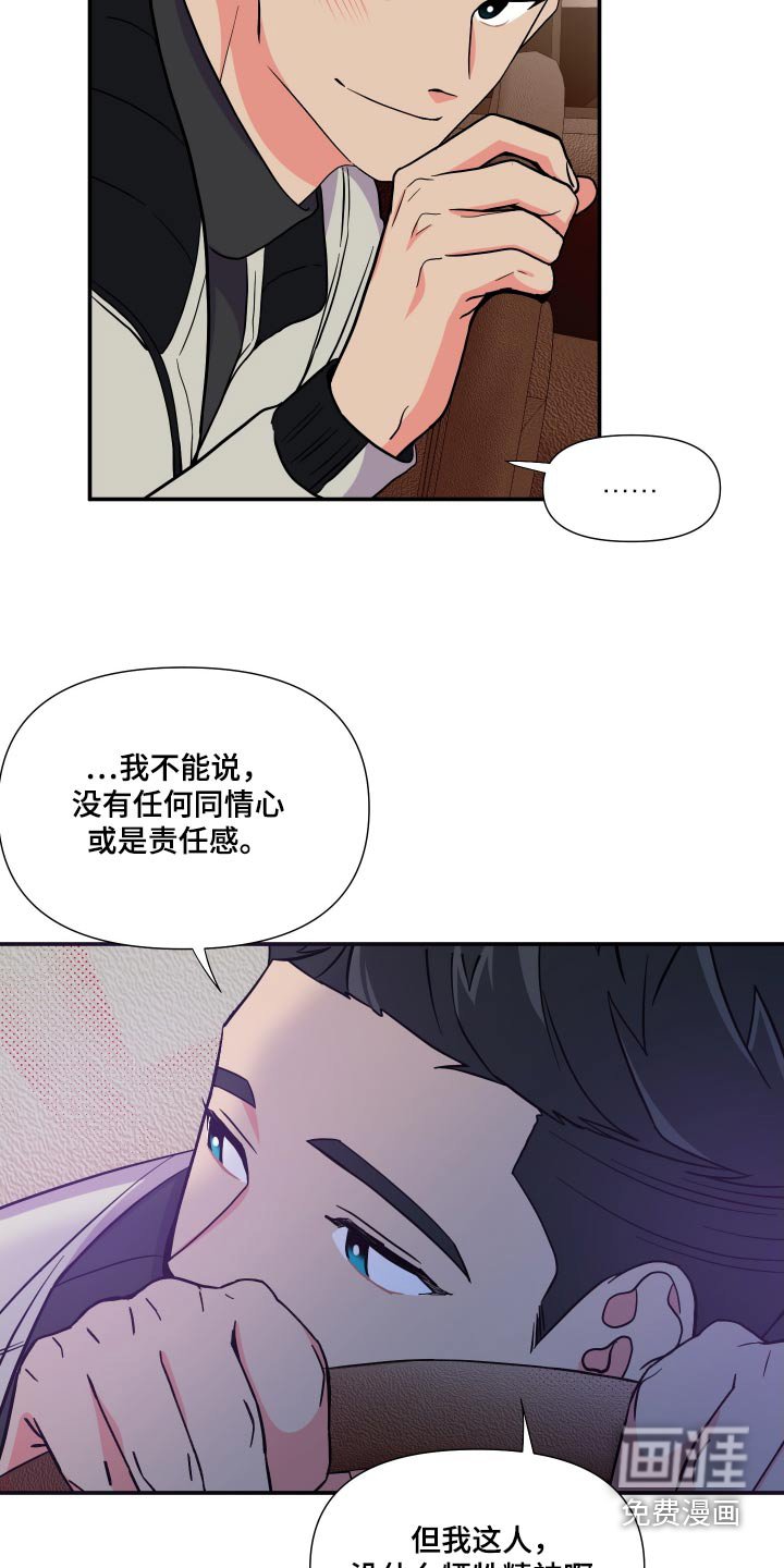 第132章：【第三季】称呼