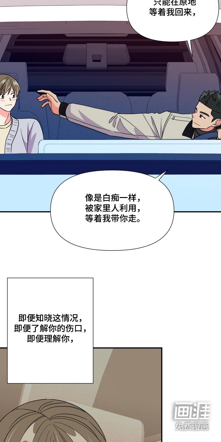 第132章：【第三季】称呼