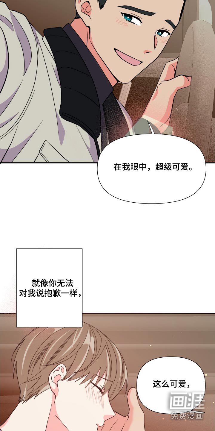 第132章：【第三季】称呼