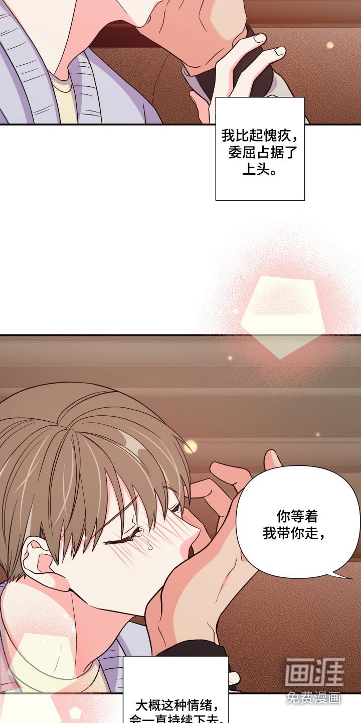 第132章：【第三季】称呼