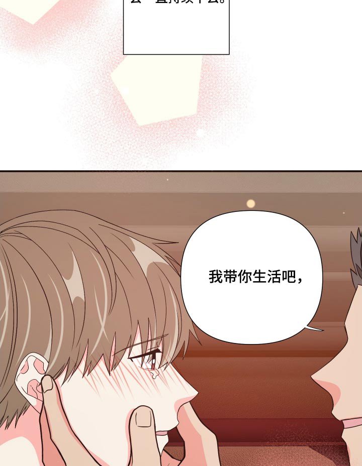 第132章：【第三季】称呼