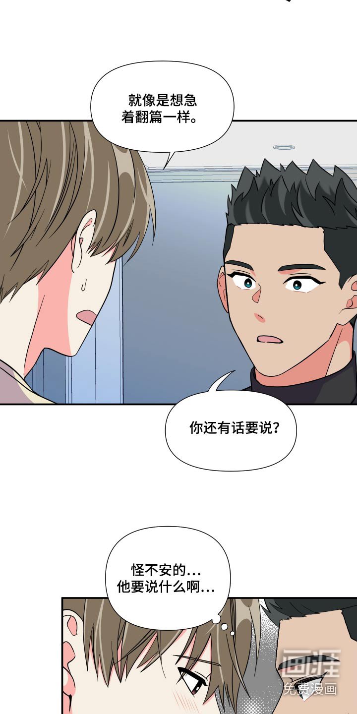 第132章：【第三季】称呼