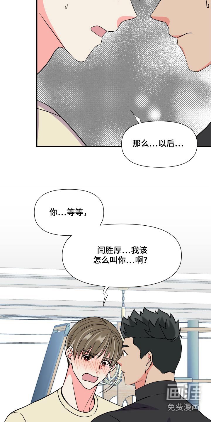 第132章：【第三季】称呼