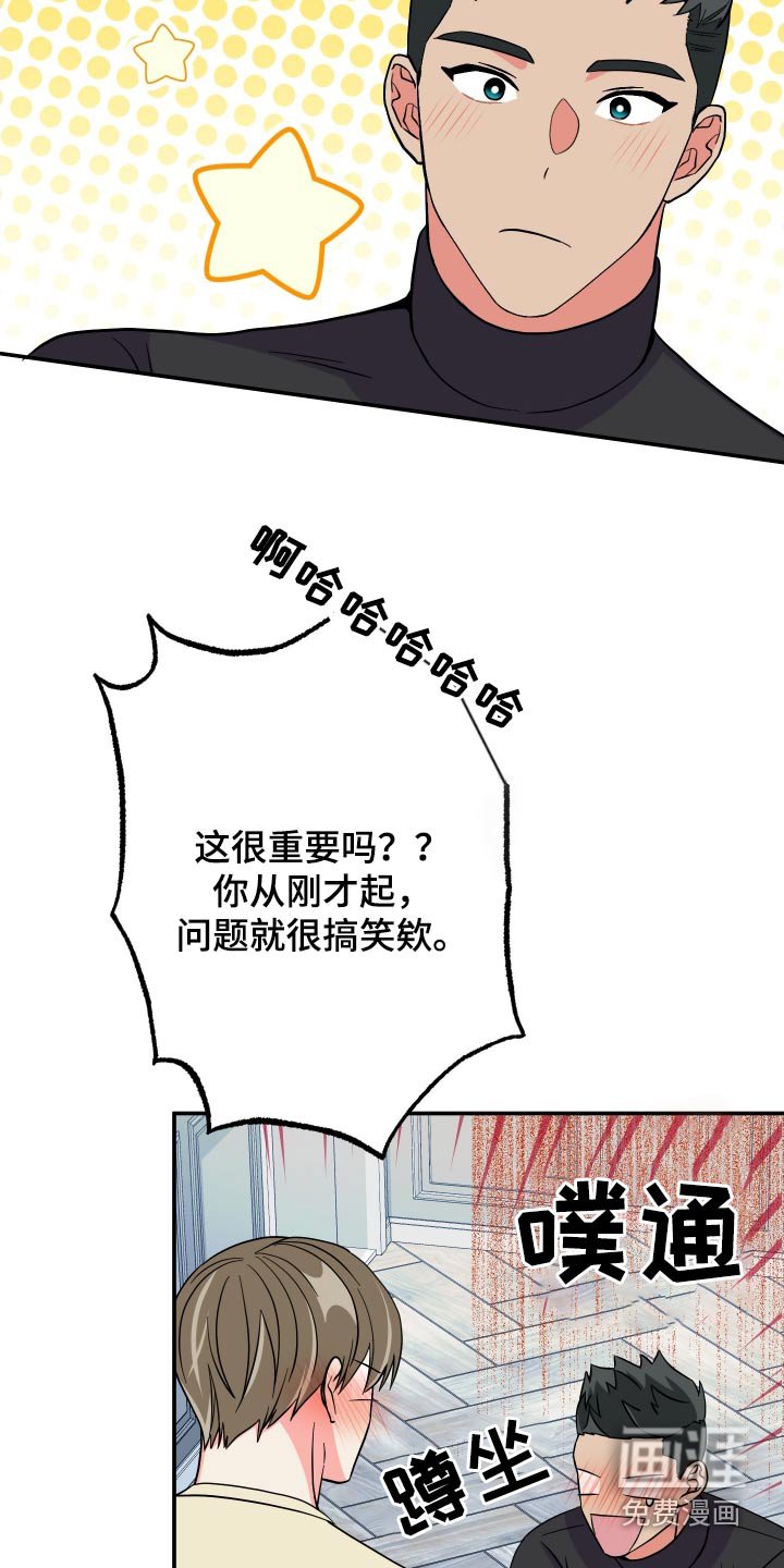 第132章：【第三季】称呼