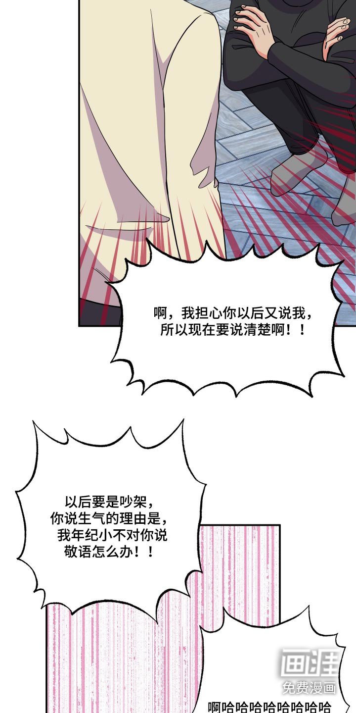 第132章：【第三季】称呼