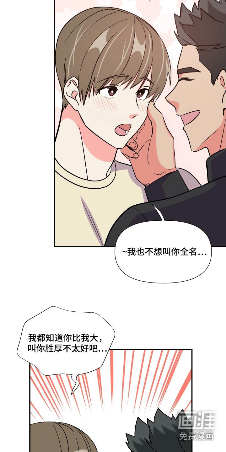 第132章：【第三季】称呼