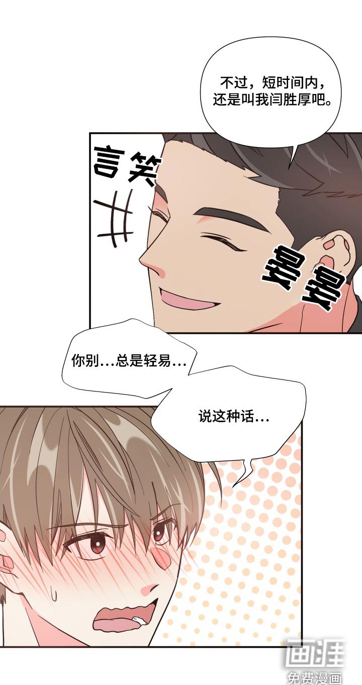 第132章：【第三季】称呼