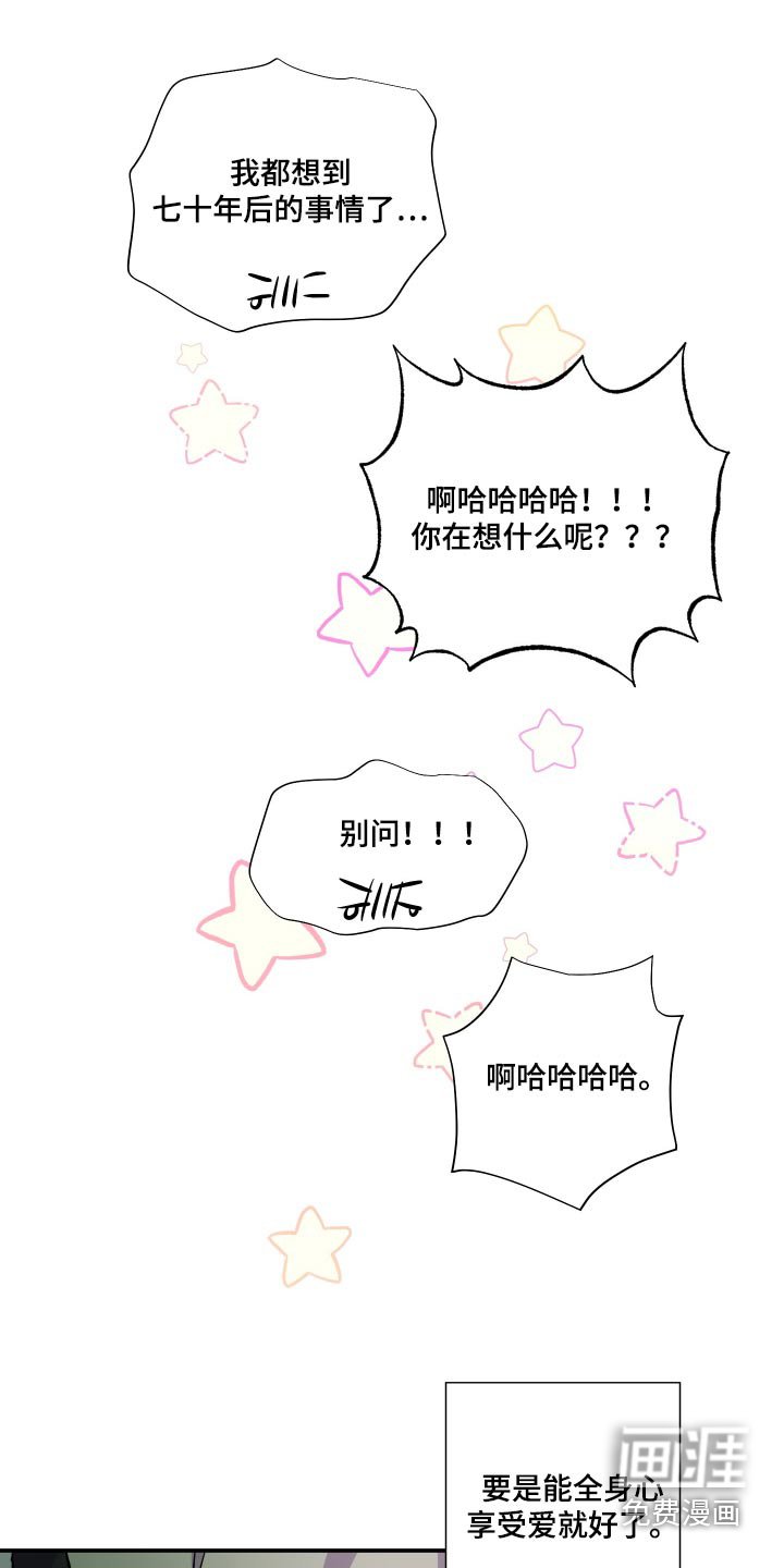 第132章：【第三季】称呼