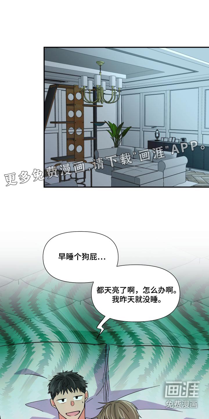 第133章：【第三季】彼此