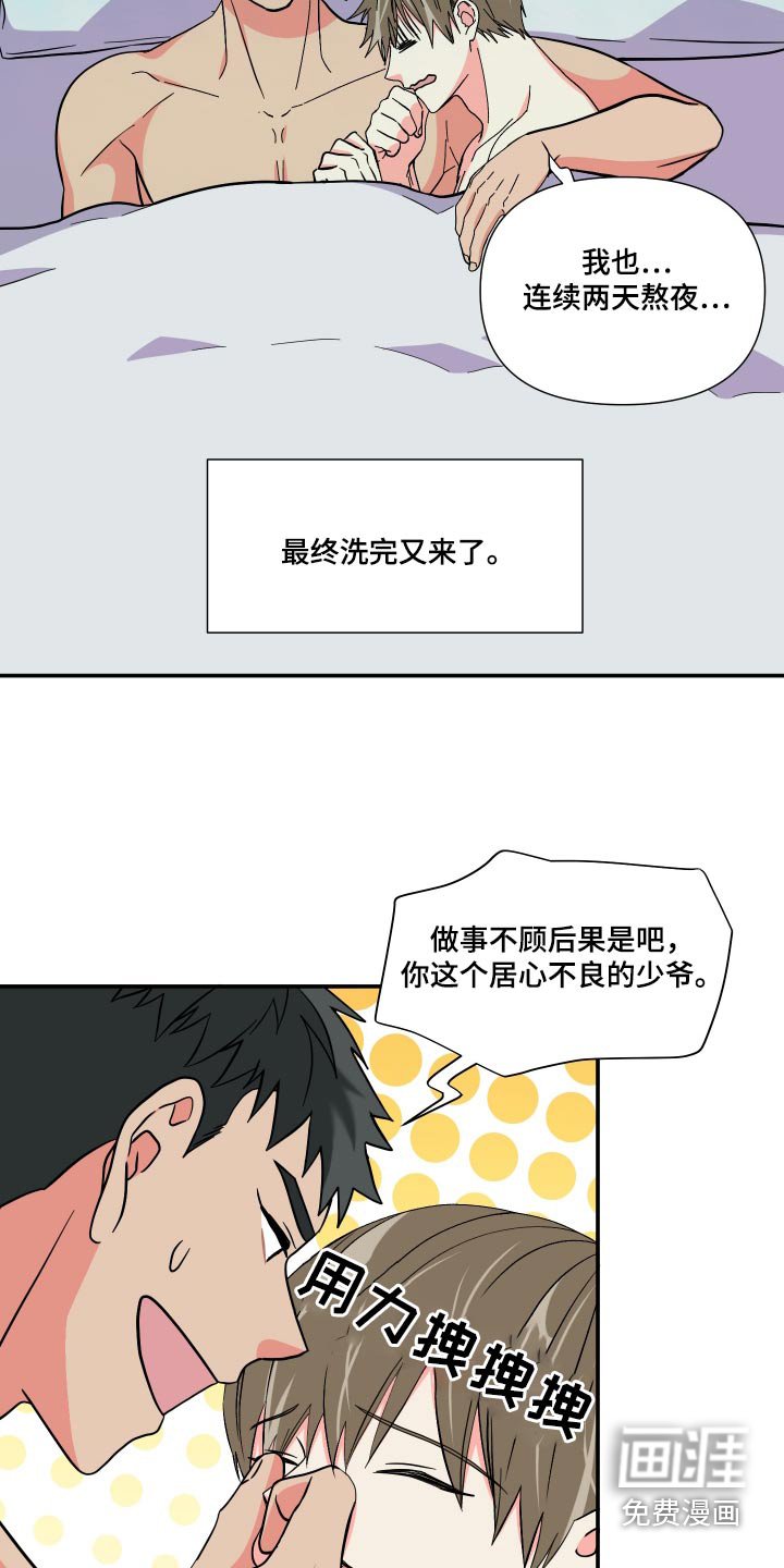 第133章：【第三季】彼此