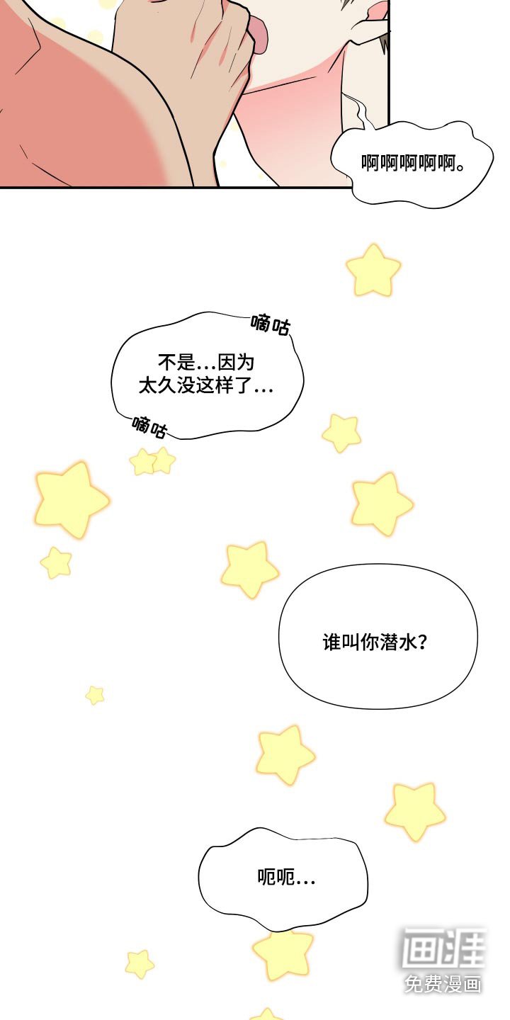 第133章：【第三季】彼此