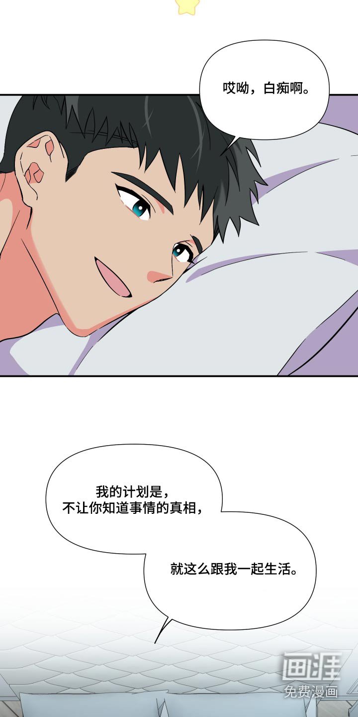 第133章：【第三季】彼此