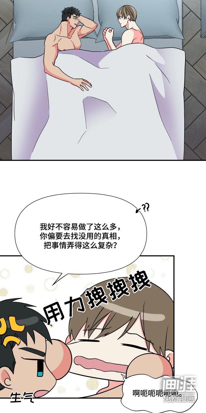 第133章：【第三季】彼此