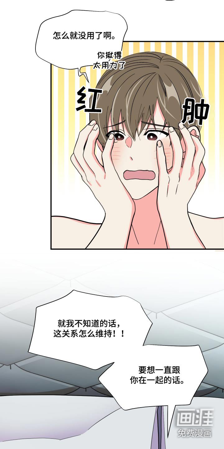 第133章：【第三季】彼此