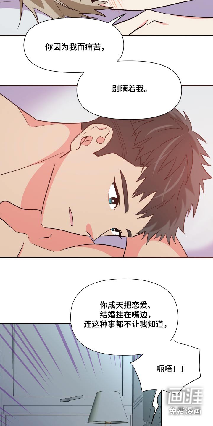 第133章：【第三季】彼此