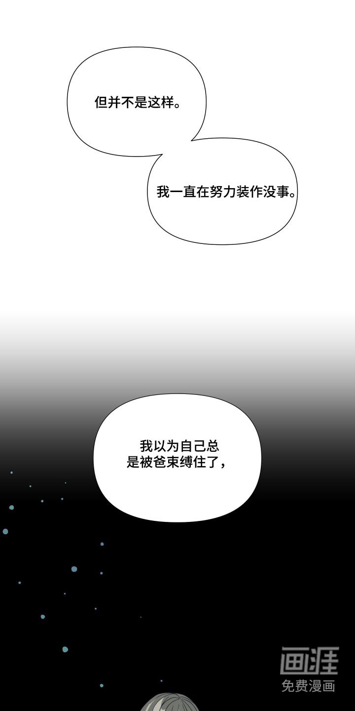 第133章：【第三季】彼此
