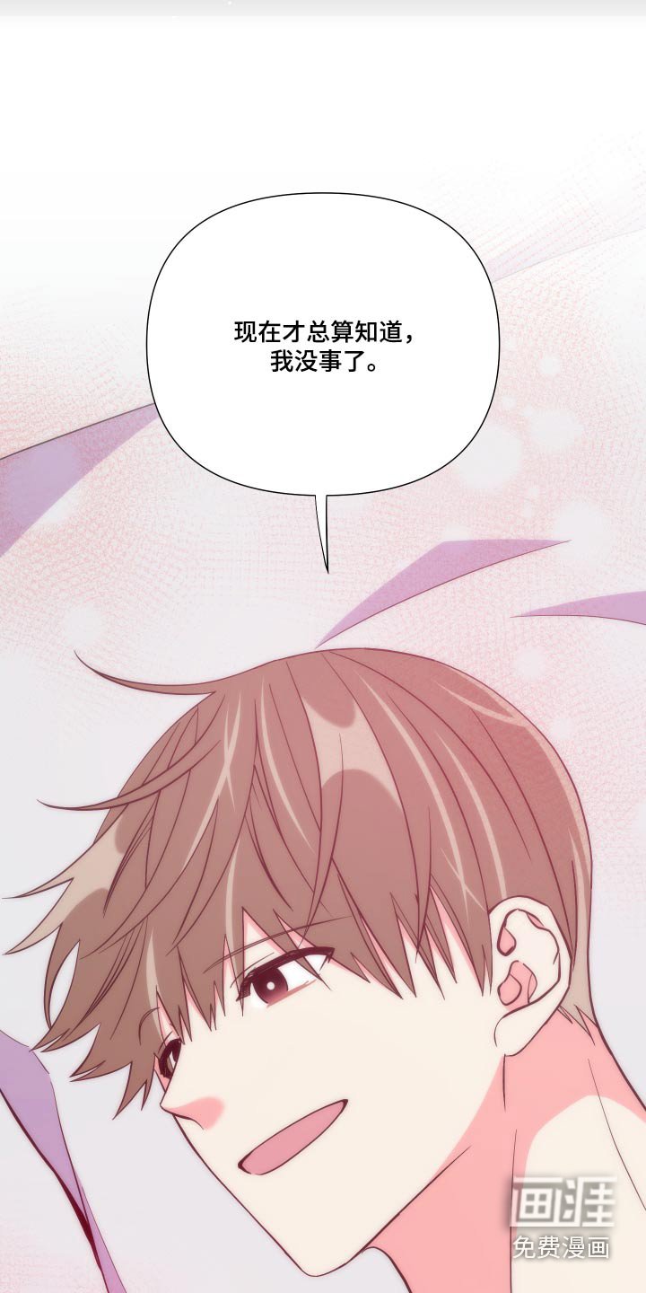 第133章：【第三季】彼此