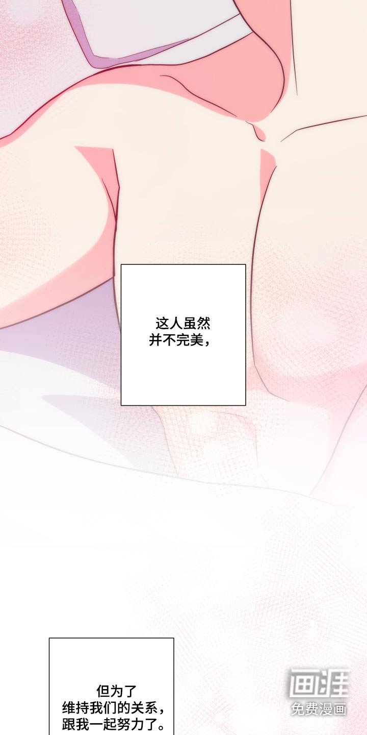 第133章：【第三季】彼此