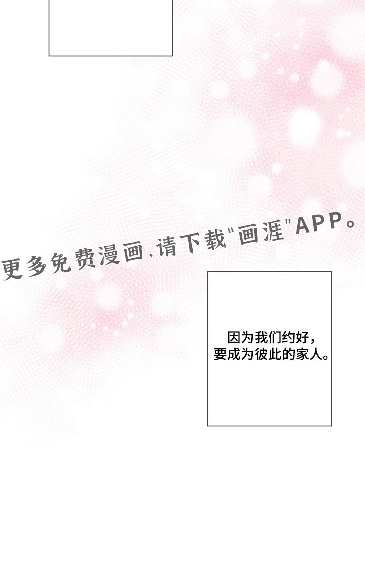 第133章：【第三季】彼此