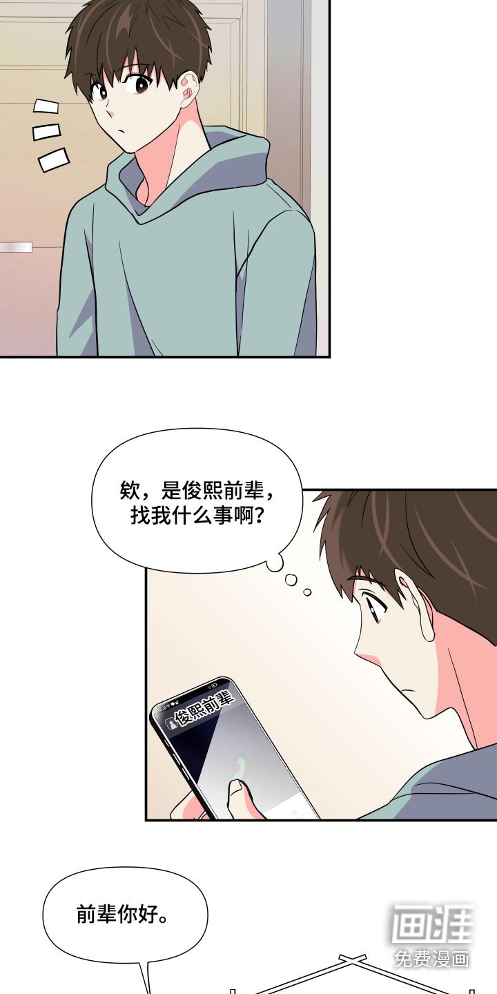 第134章：【第三季】上车