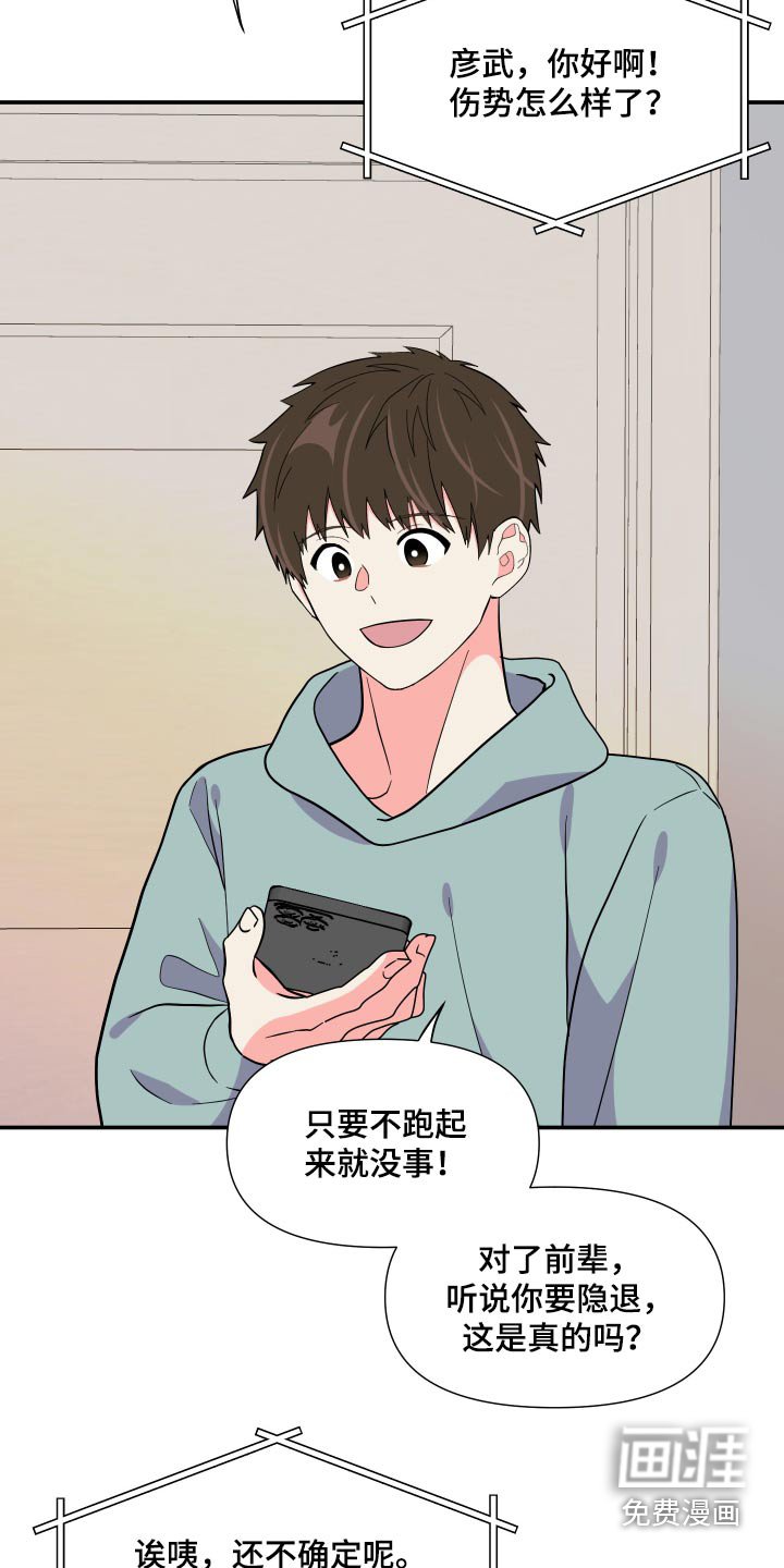 第134章：【第三季】上车