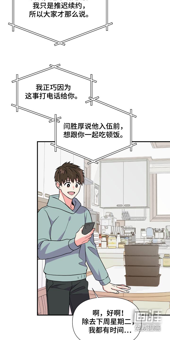 第134章：【第三季】上车