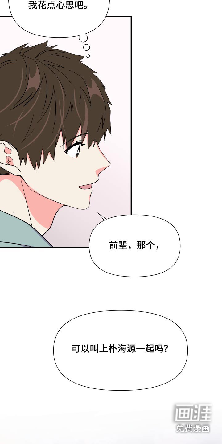 第134章：【第三季】上车
