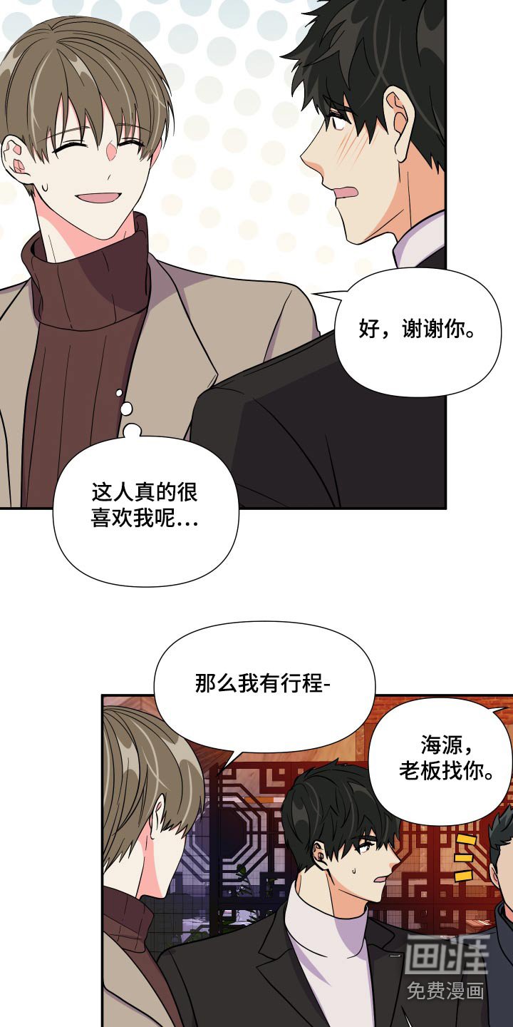 第134章：【第三季】上车