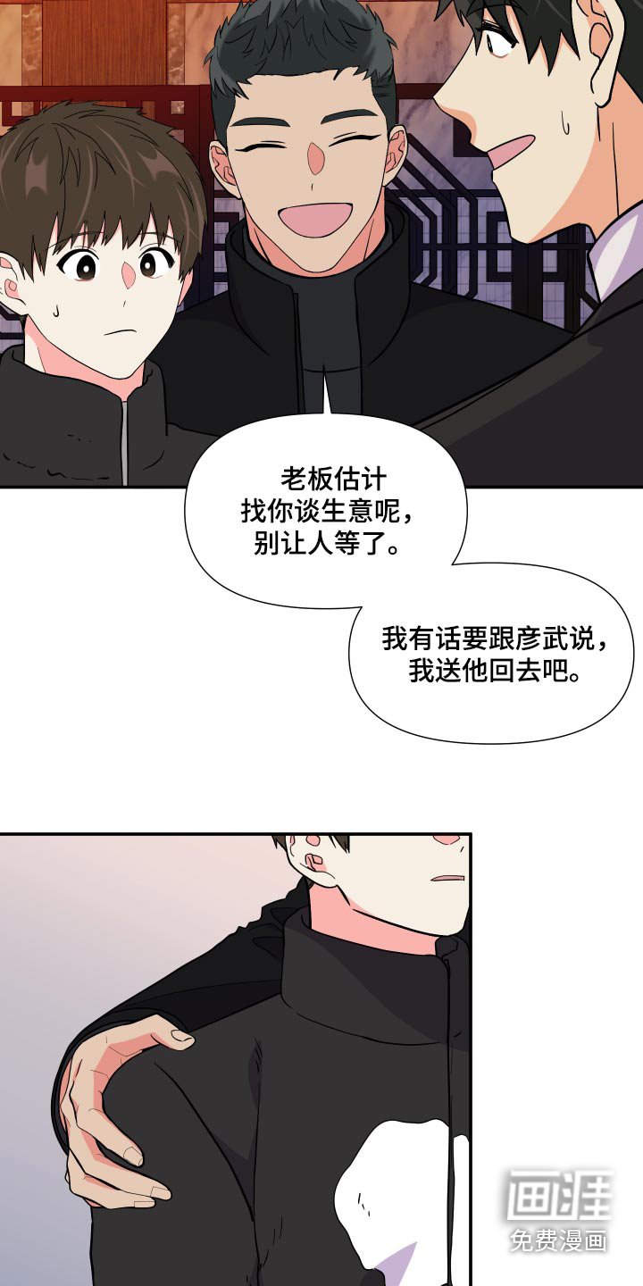 第134章：【第三季】上车