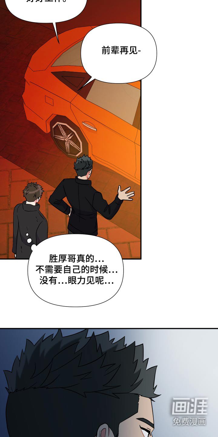 第134章：【第三季】上车