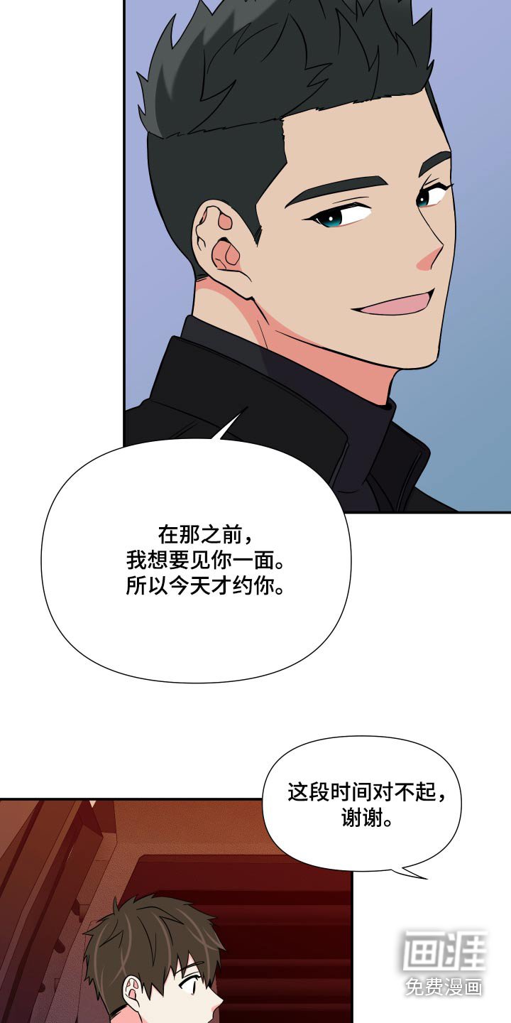 第134章：【第三季】上车