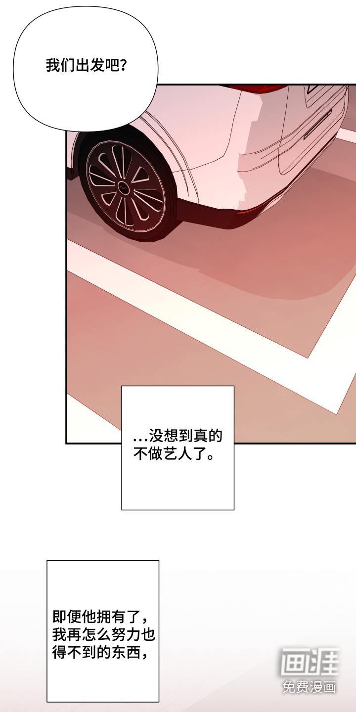 第134章：【第三季】上车
