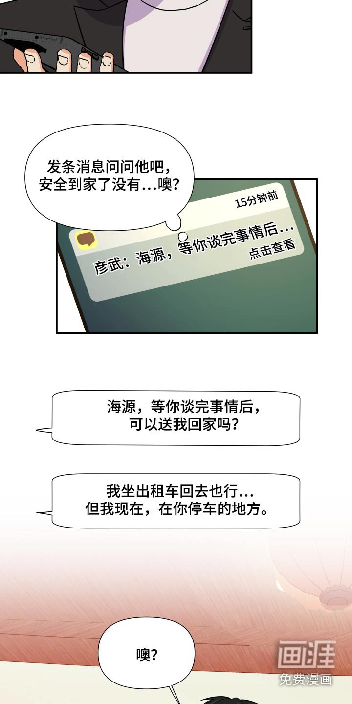 第134章：【第三季】上车