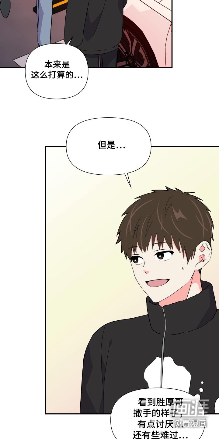 第134章：【第三季】上车