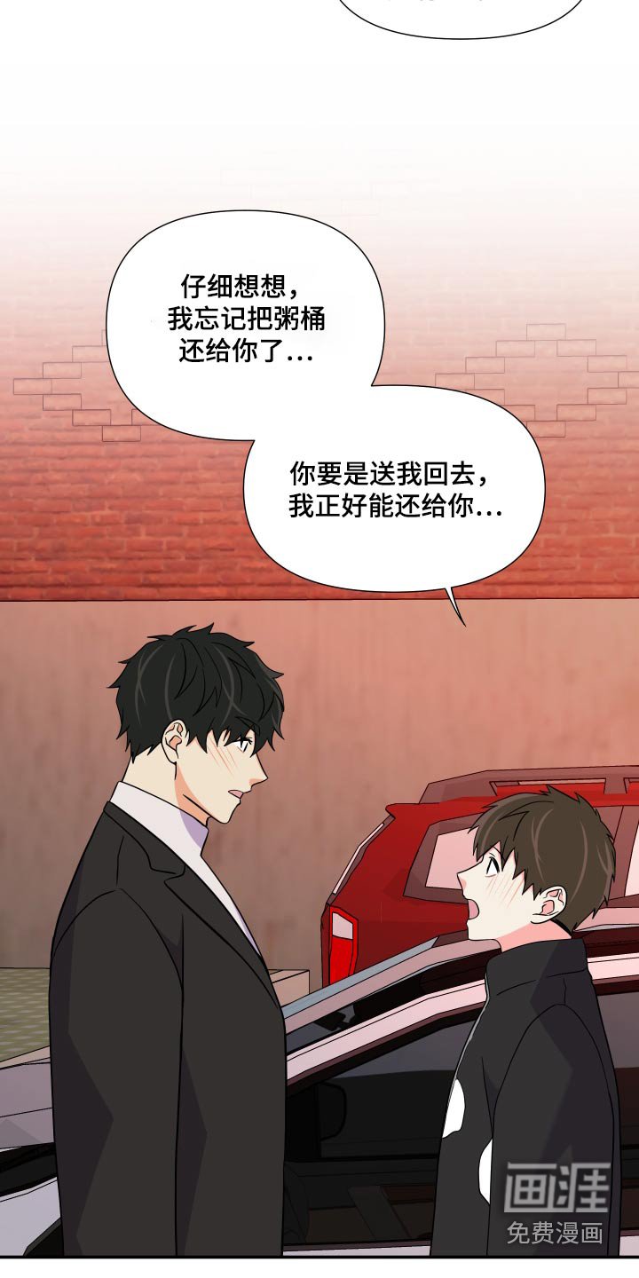 第134章：【第三季】上车