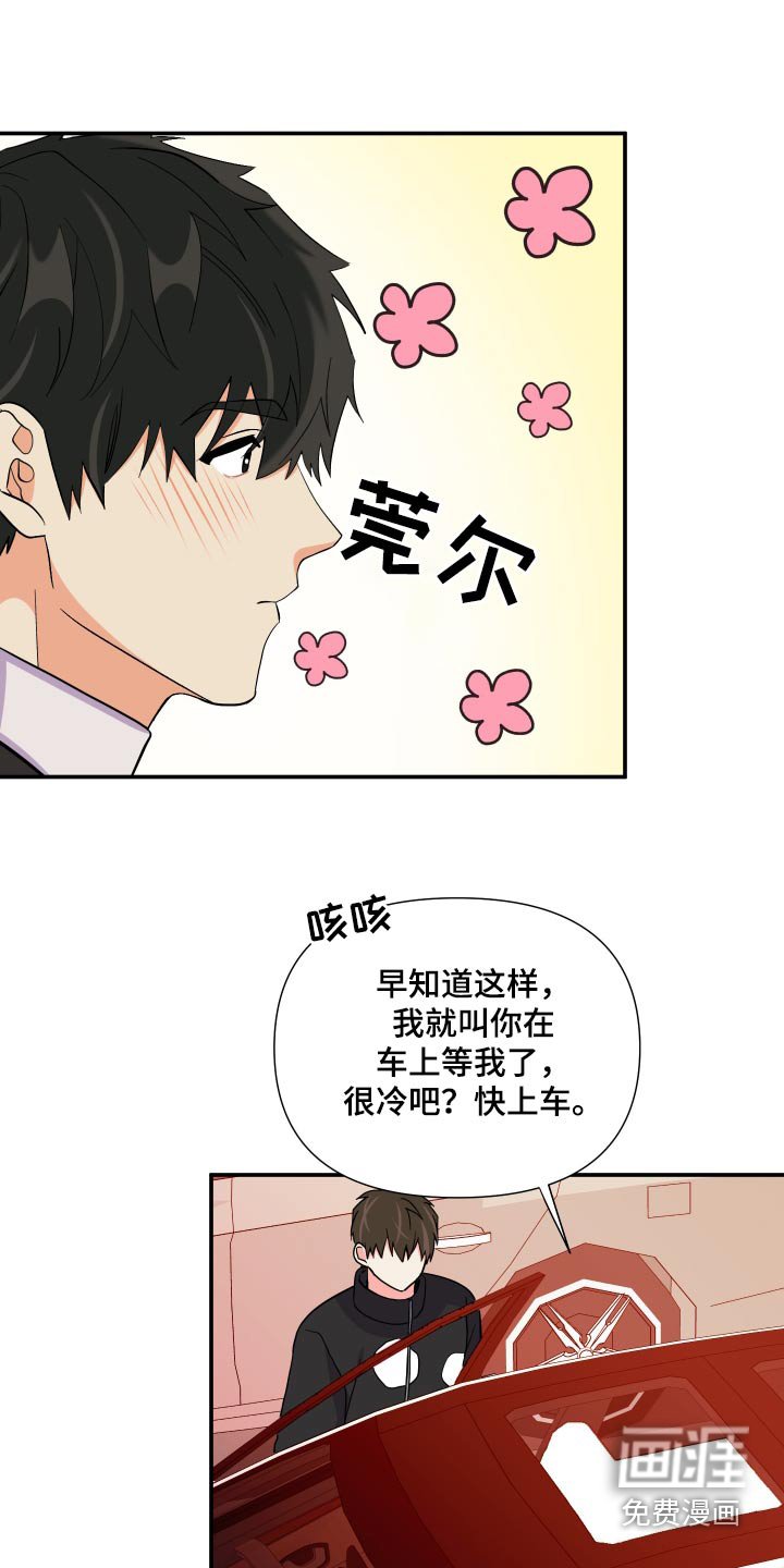 第134章：【第三季】上车