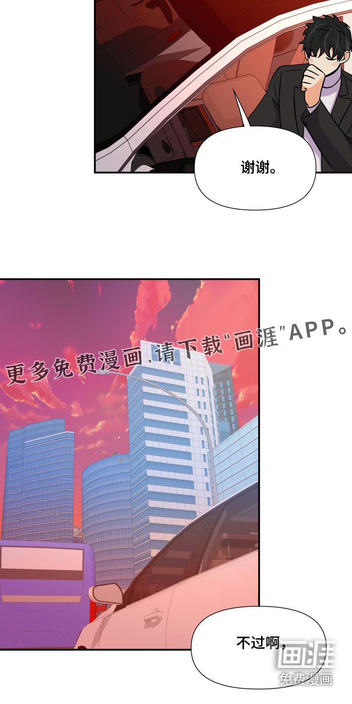 第134章：【第三季】上车