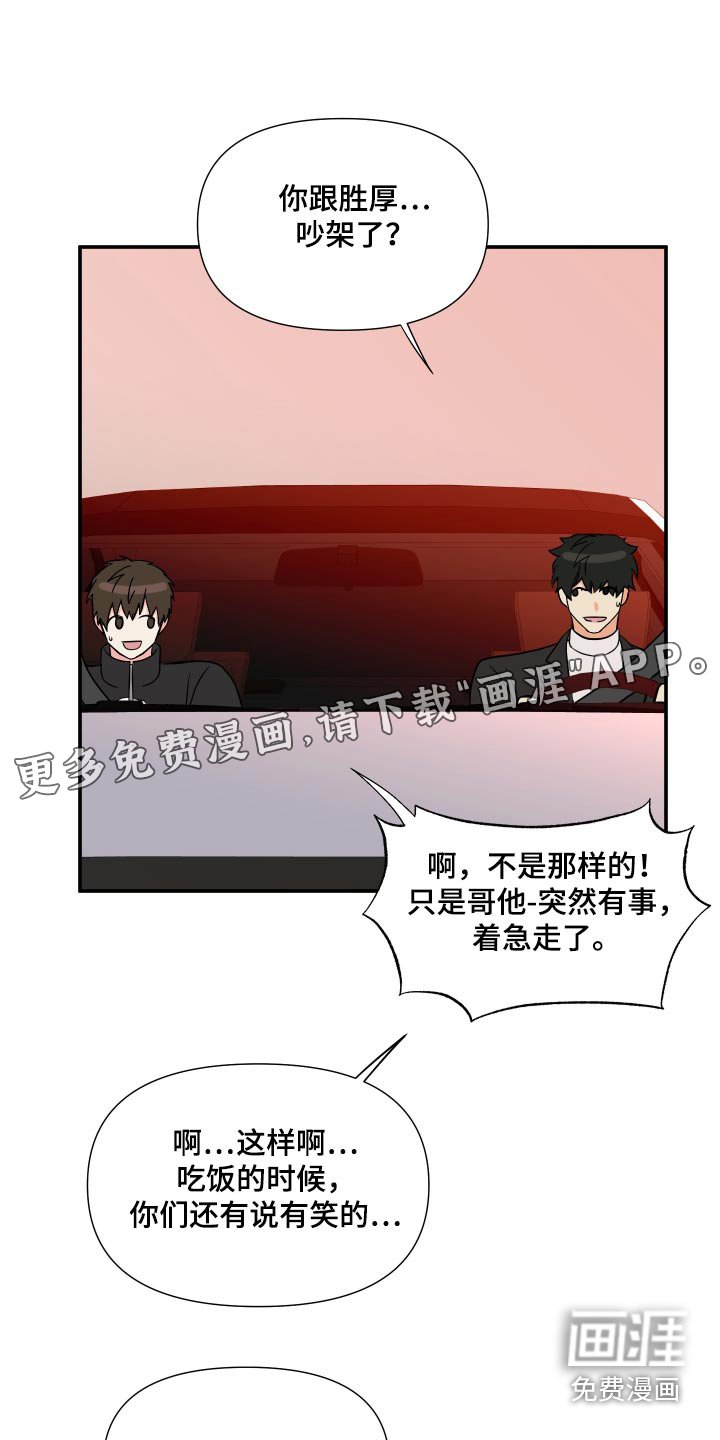 第135章：【第三季】做饭