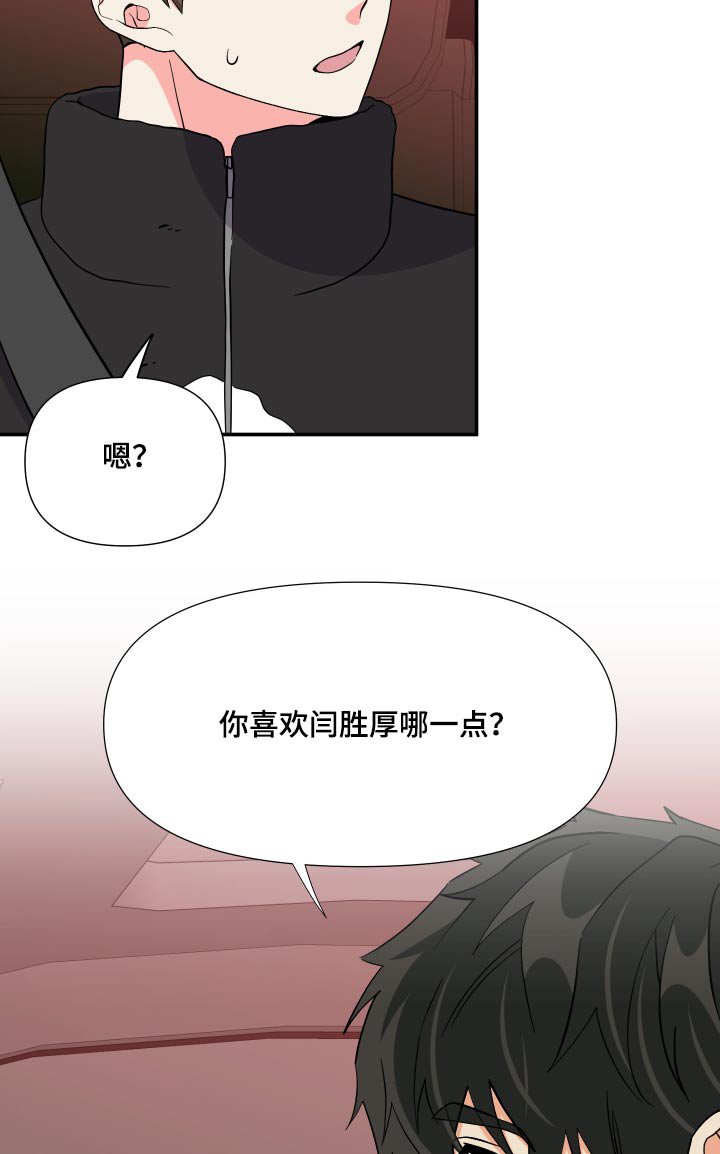 第135章：【第三季】做饭