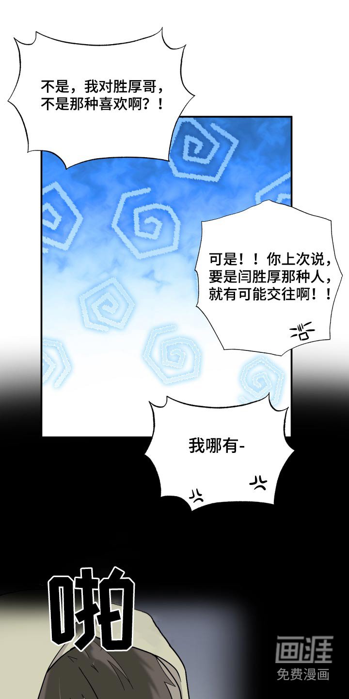 第135章：【第三季】做饭