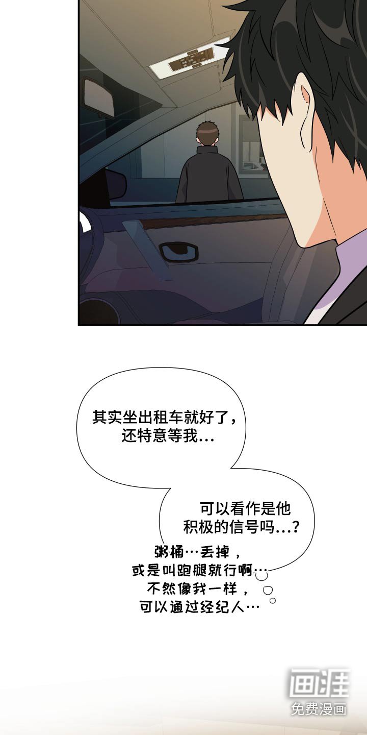 第135章：【第三季】做饭