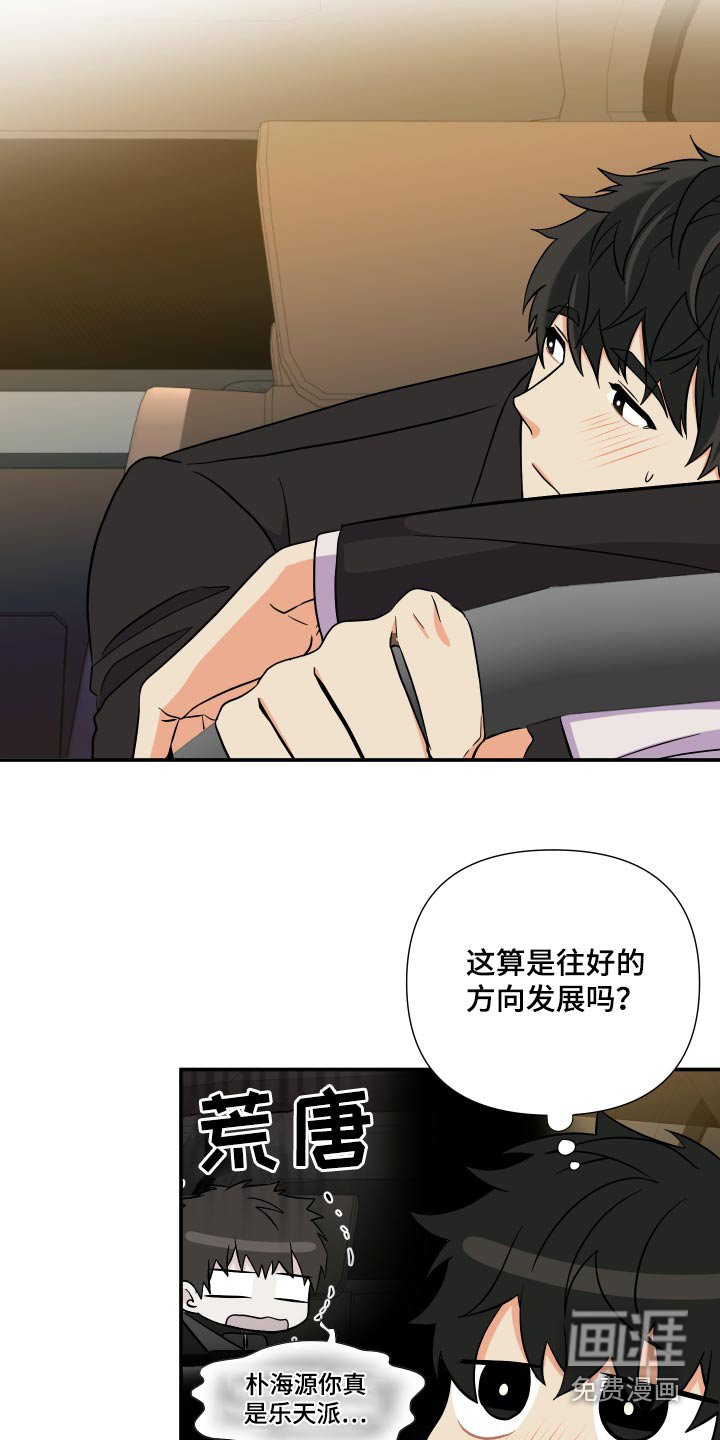 第135章：【第三季】做饭