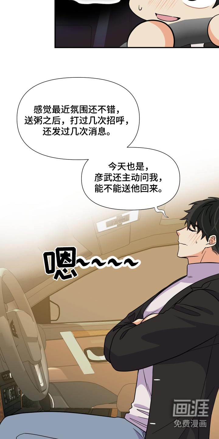 第135章：【第三季】做饭