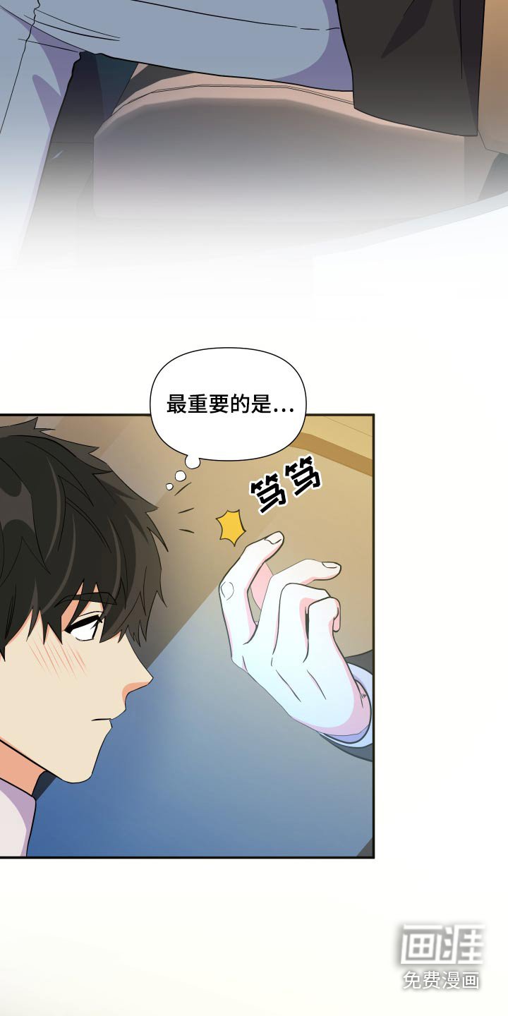 第135章：【第三季】做饭