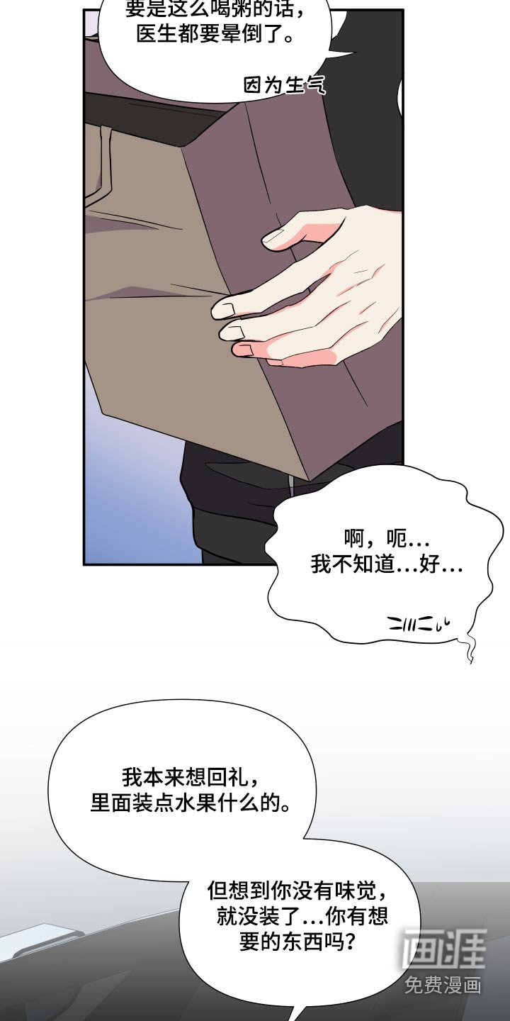 第135章：【第三季】做饭